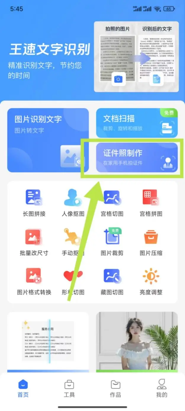 android+验证身份证号码-安卓手机验证身份证号码，简单操作让你秒变福尔摩斯