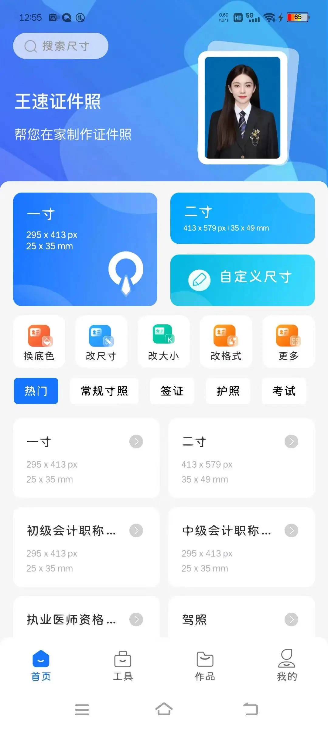 我的验证身份码_android+验证身份证号码_安卓登记注册身份验证