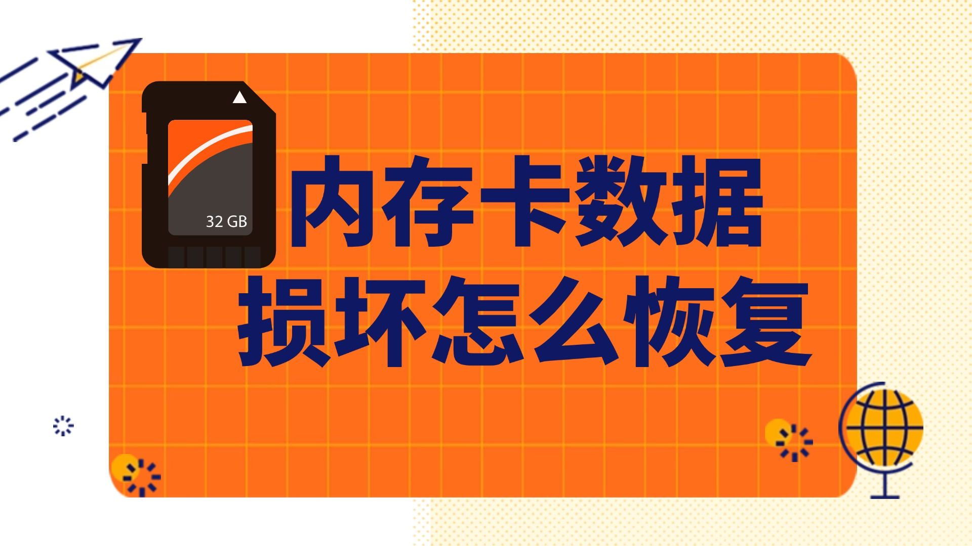 中断硬盘恢复数据的方法_硬盘数据恢复中断_中断硬盘恢复数据命令