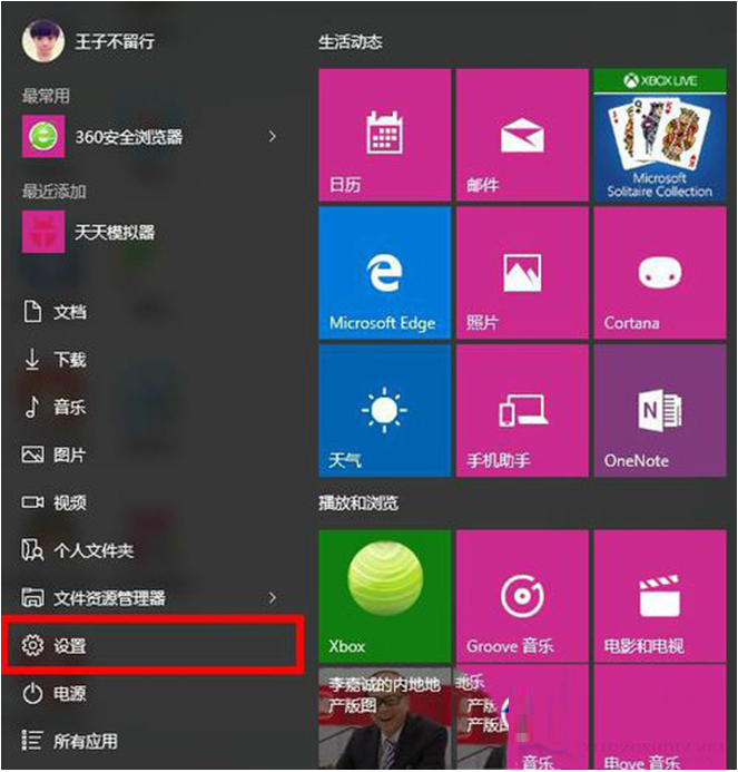 win8系统改菜单_更改win8开始菜单_win10改win8开始菜单