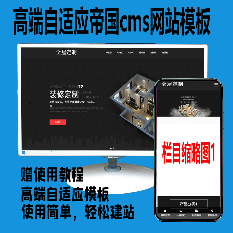 帝国模板怎么安装_帝国cms 分类信息模板_帝国cms模板网