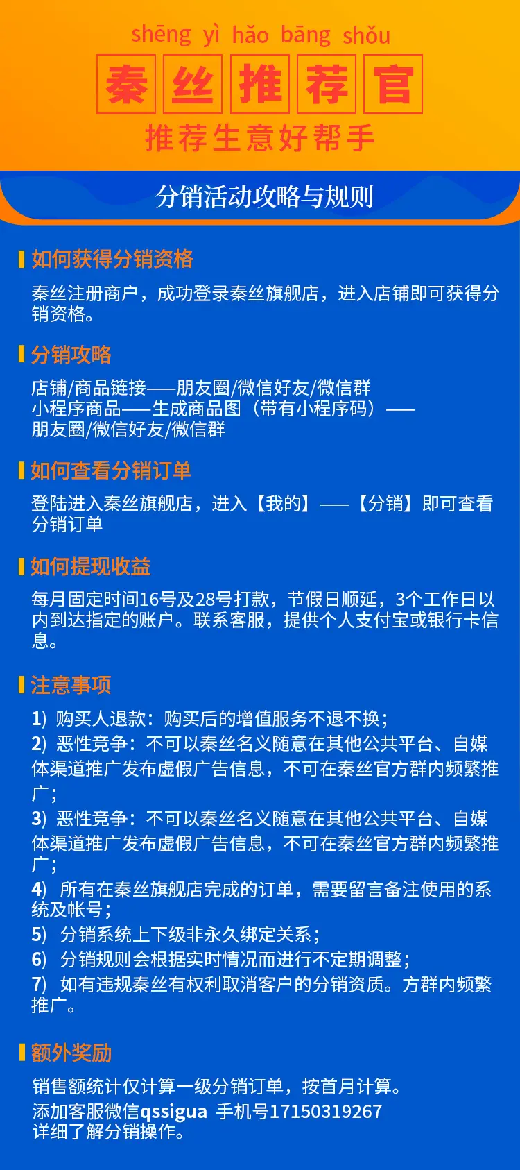 分销平台官网_易分销下载_分销软件是什么意思