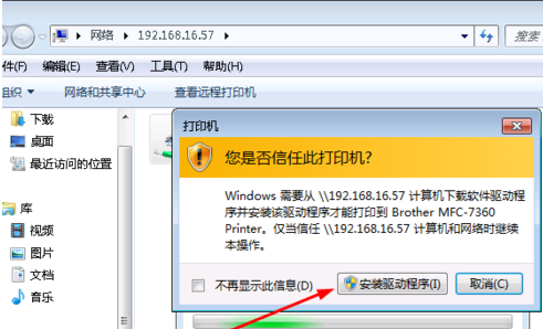 添加打印机时需要输入网络密码_xp添加打印机需要密码_添加打印机有密码