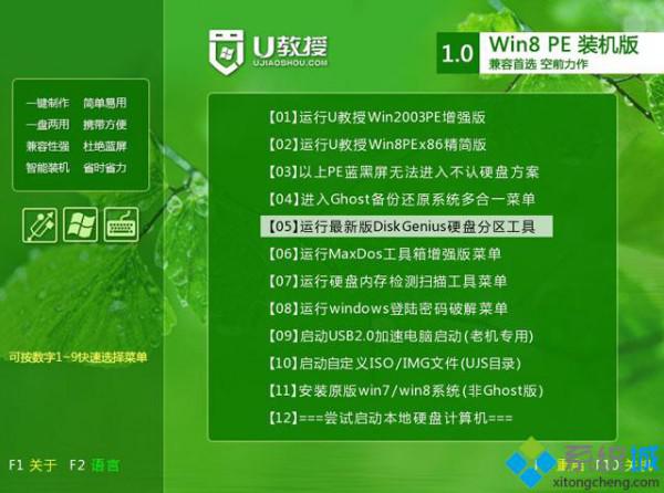 分区助手 设置引导_分区助手用法_分区助手怎么创建引导分区