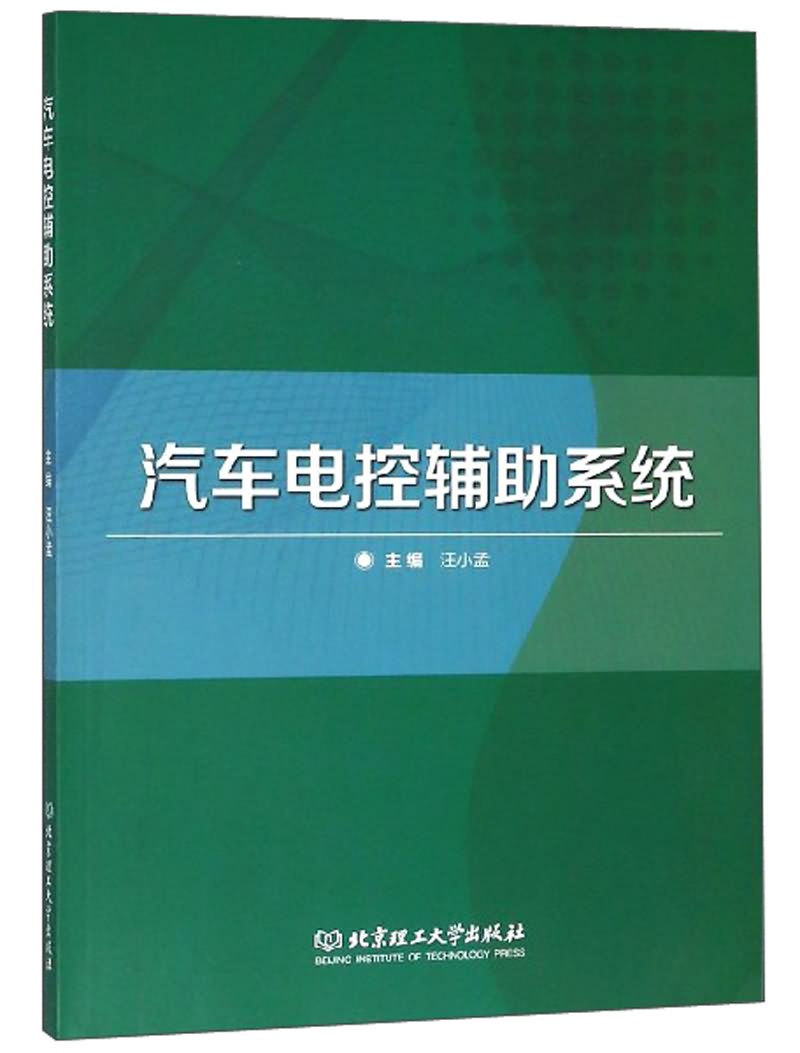 电控系统软件：让汽车、机器人和飞机更智能的幕后英雄