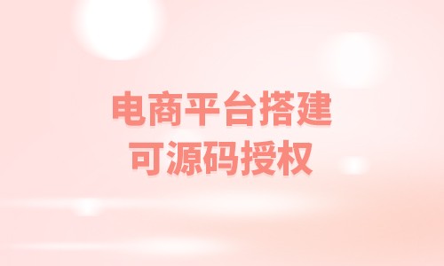 b2c商户什么意思_b2b2c商城系统要多少钱_b2b2c商城软件