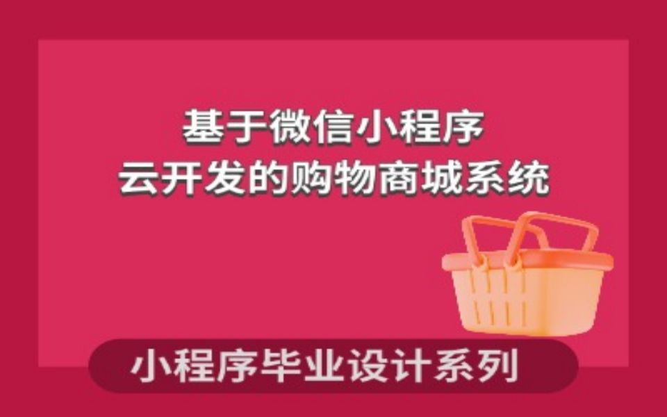 b2b2c商城系统要多少钱_b2c商户什么意思_b2b2c商城软件