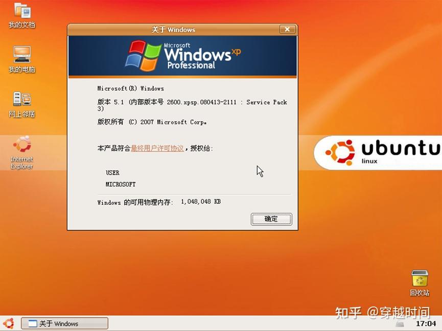 windowsxp中文专业版-WindowsXP 中文专业版：青春的代名词，可靠的老朋友