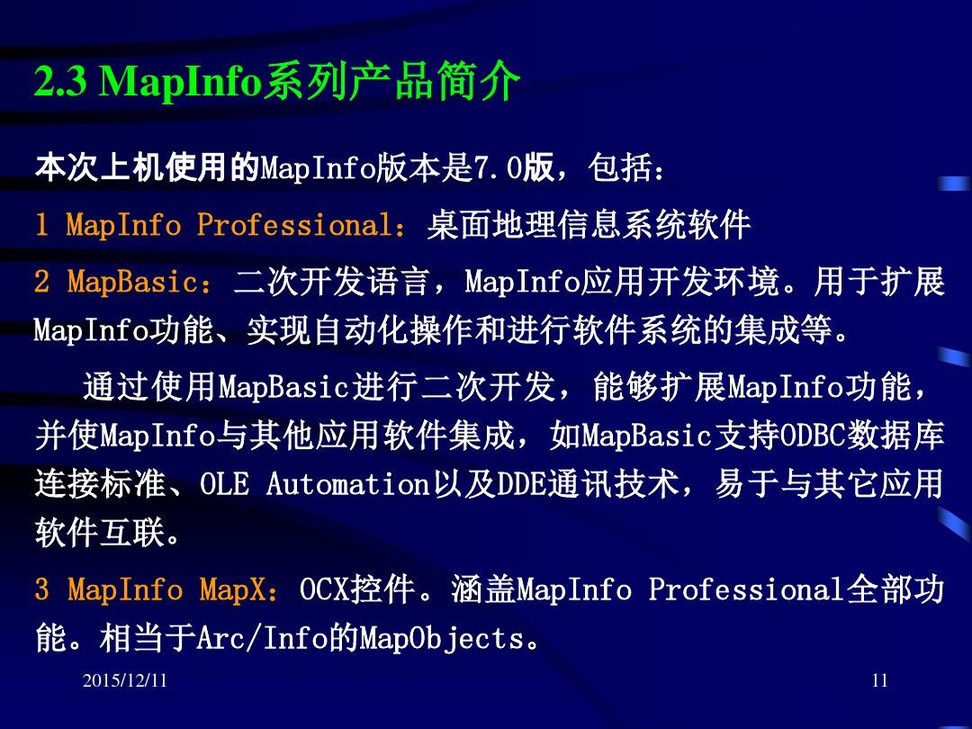 破解版游戏无限内购破解版_破解版游戏_mapinfo professional破解版