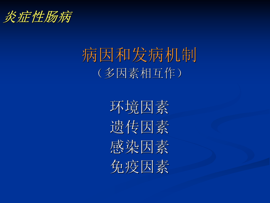 克罗恩病重大疾病_克罗恩病是重大疾病吗_重大疾病保险保严重克罗恩病