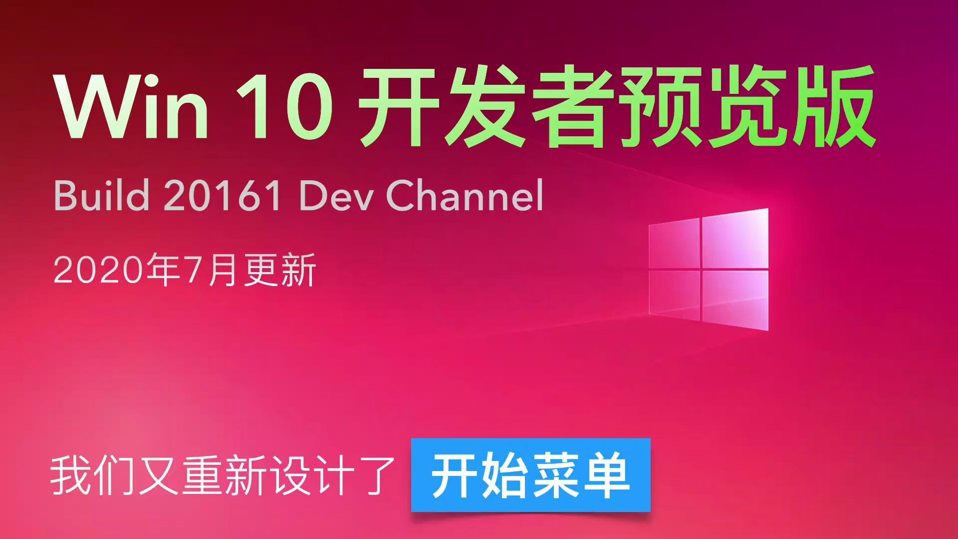 win10 预览版 下载_windows10x预览版_w10预览版21343下载