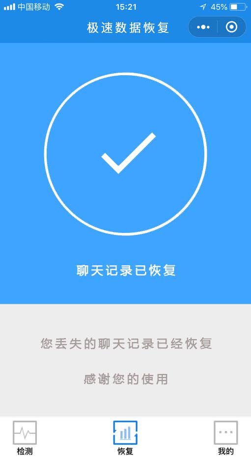 微信没用到10万怎么限额了_微信没用了怎么解绑银行卡_微信 recover没用