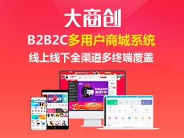 商城用户的作用是什么_商城用户的作用_2024多用户商城系统