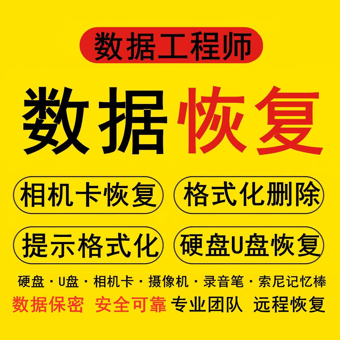 格式化u盘恢复免费版安全吗_u盘格式化恢复 免费版_u盘格式化恢复软件免费版