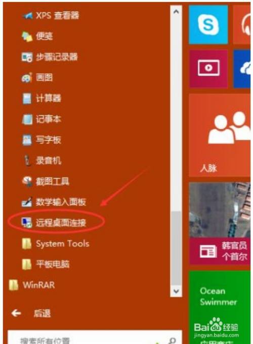 window10开启远程桌面-Windows10 远程桌面功能激活及使用教程，超详细步骤分享