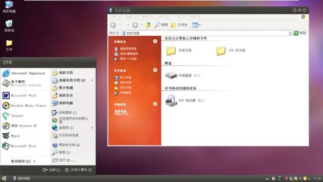 windowsxp专业版64位-回忆 WindowsXP 专业版 64 位：曾经的电脑大明星，承载了