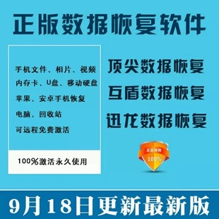 迅龙数据恢复软件注册码_讯龙数据恢复注册码_迅龙恢复注册码多少钱