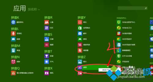 win8桌面图标_win8桌面图标怎么随意摆放_win8怎么把图标放到桌面