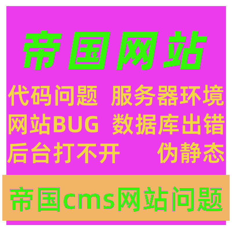 帝国模板下载_帝国cms模板怎么用_帝国cms 模板文件位置