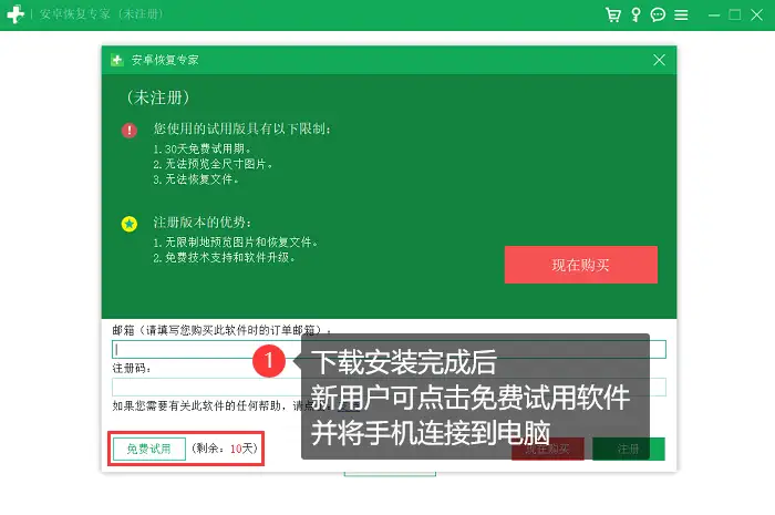 不收费的手机数据恢复软件，让你丢失的数据失而复得