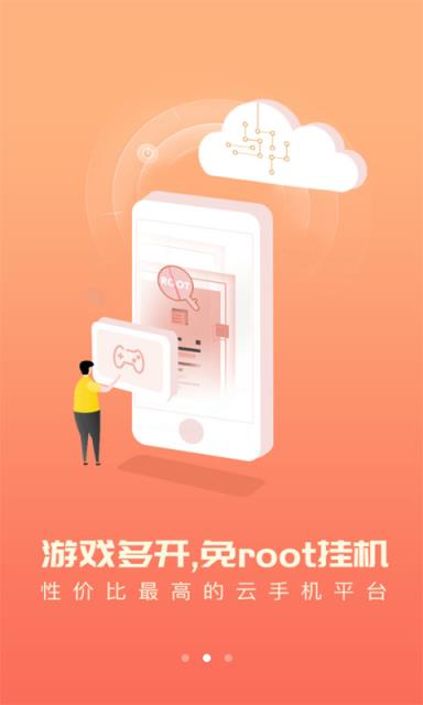 云智能app官方下载苹果手机_智能云苹果app_智能云app苹果版