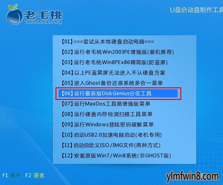 雨林木风u盘装机教程_雨林木风u盘怎么装系统_u盘雨林木风win7安装教程