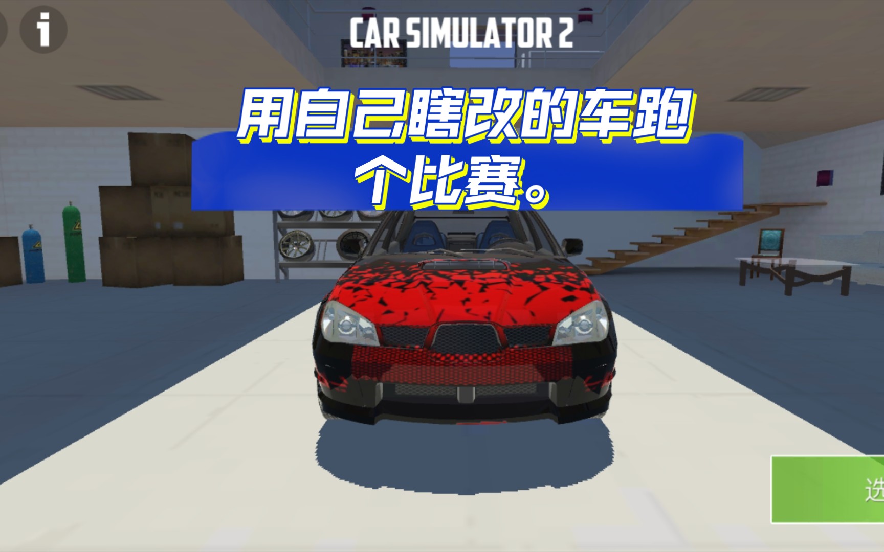 car simulator 2024_car simulator 2024_car simulator 2024