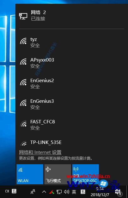 windows7 热点_热点爆料_热点怎么开