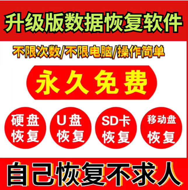 格式化后如何恢复数据-硬盘格式化，数据丢失的痛！如何找回那些珍贵的文件和照片？