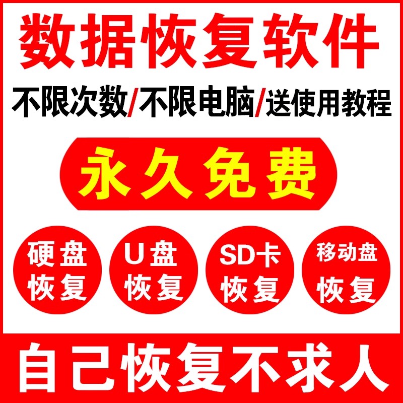 格式化后如何恢复数据_格式化之后恢复数据_格式化后数据恢复原理