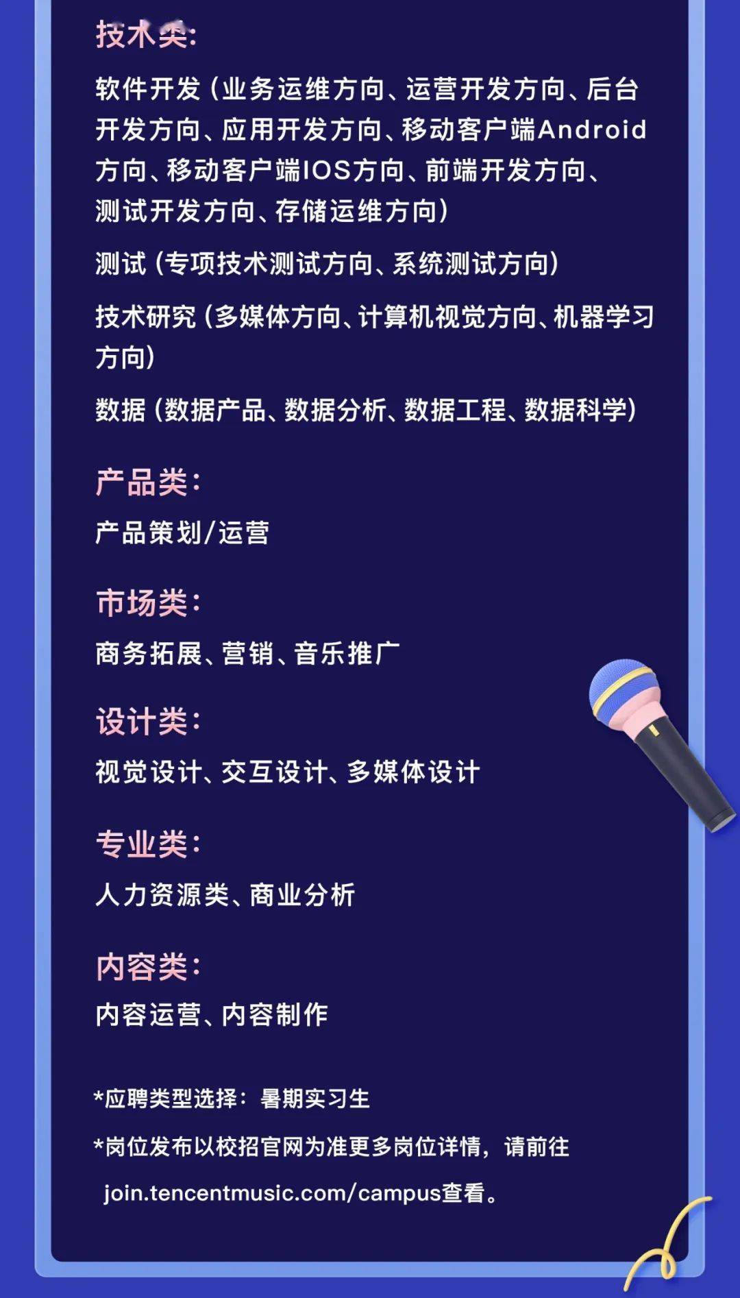 腾讯人事部电话：让人又爱又恨的梦想之声