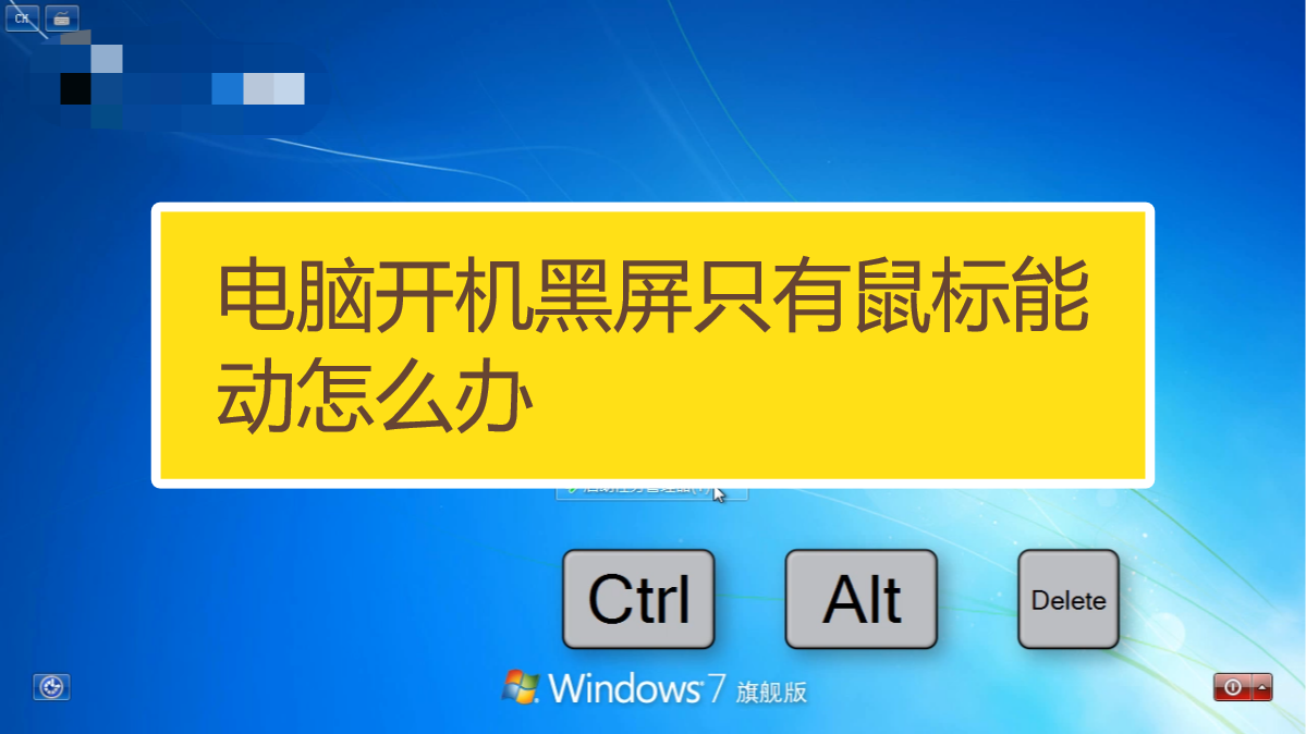 屏幕电脑打开就黑屏_电脑显示屏打开_电脑屏幕打不开