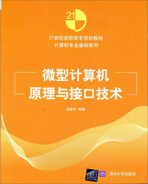 微型计算机的外储存器_微型计算机外存储器_微型计算机的外服储存器