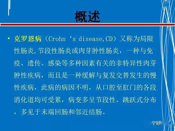 scd饮食克罗恩_克罗恩氏病的饮食_克罗恩饮食指导软件