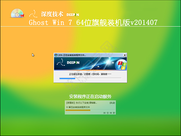 深度系统win8.1纯净版_纯净版win8.1_深度win10纯净系统