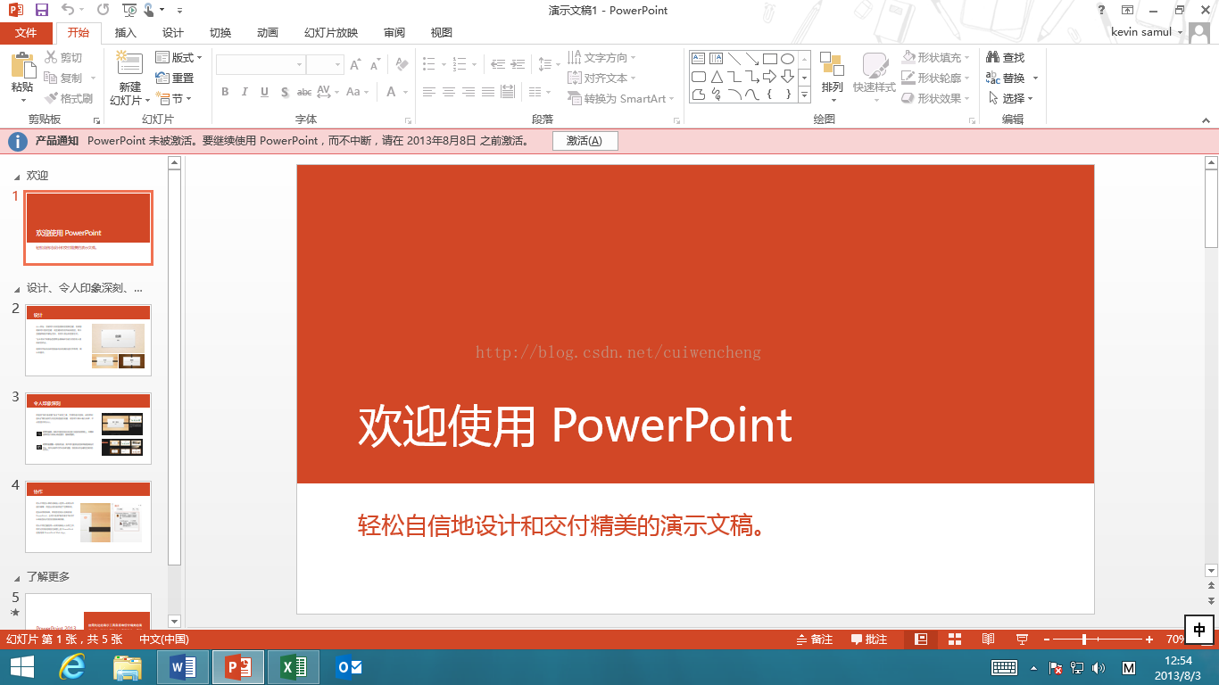 win8设置直接进入桌面_win8如何直接进入桌面_win8.1直接进入桌面