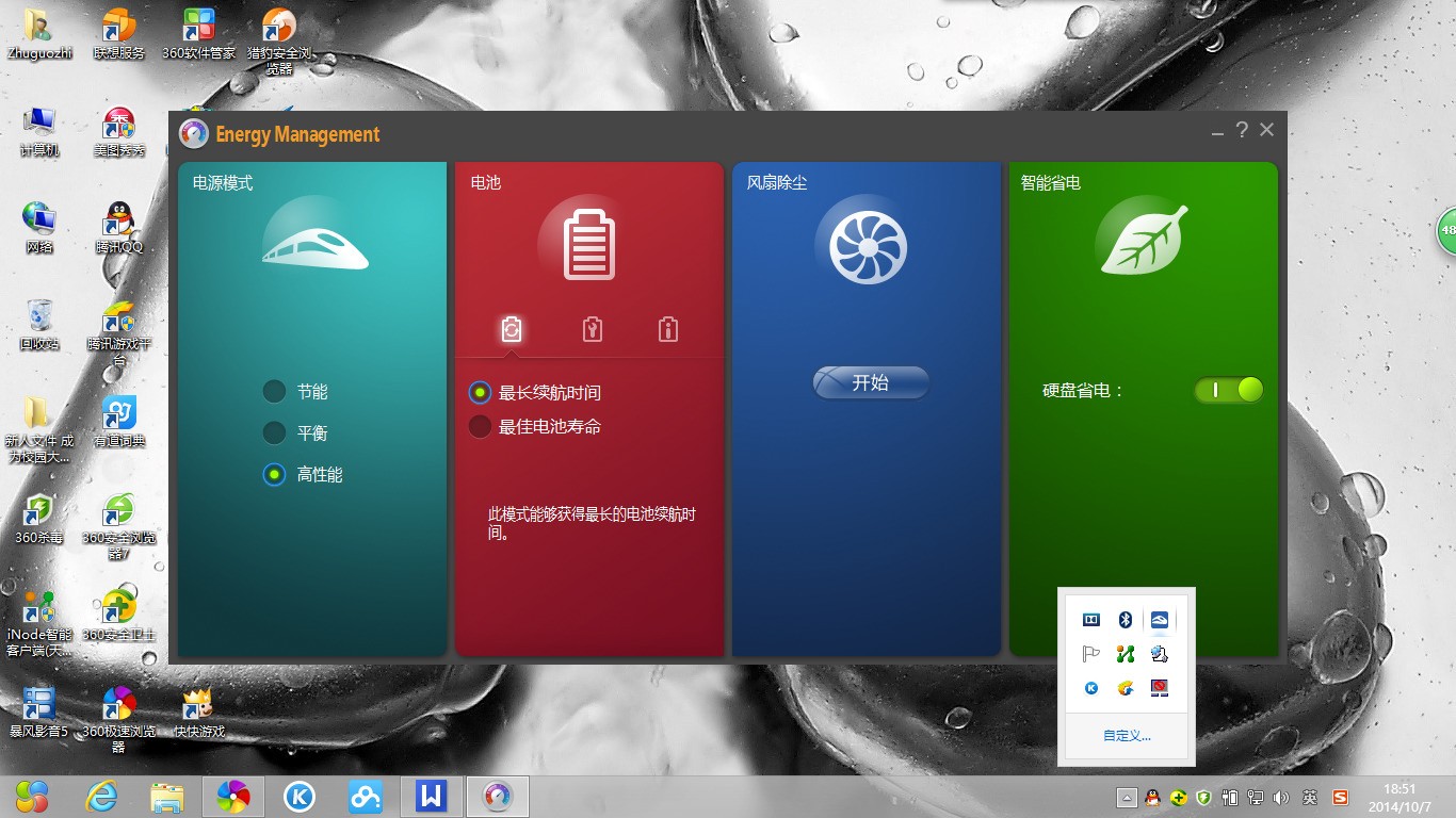 win8设置直接进入桌面_win8如何直接进入桌面_win8.1直接进入桌面