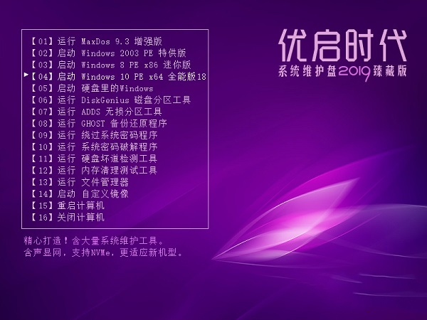 冰点还原精灵for win2024版_还原精灵多少钱_还原精灵和冰点还原哪个好用