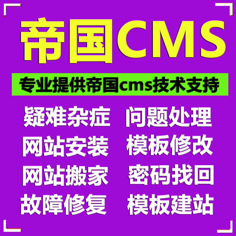 帝国cms下载模板_帝国模板下载_帝国cms模板文件放在哪里