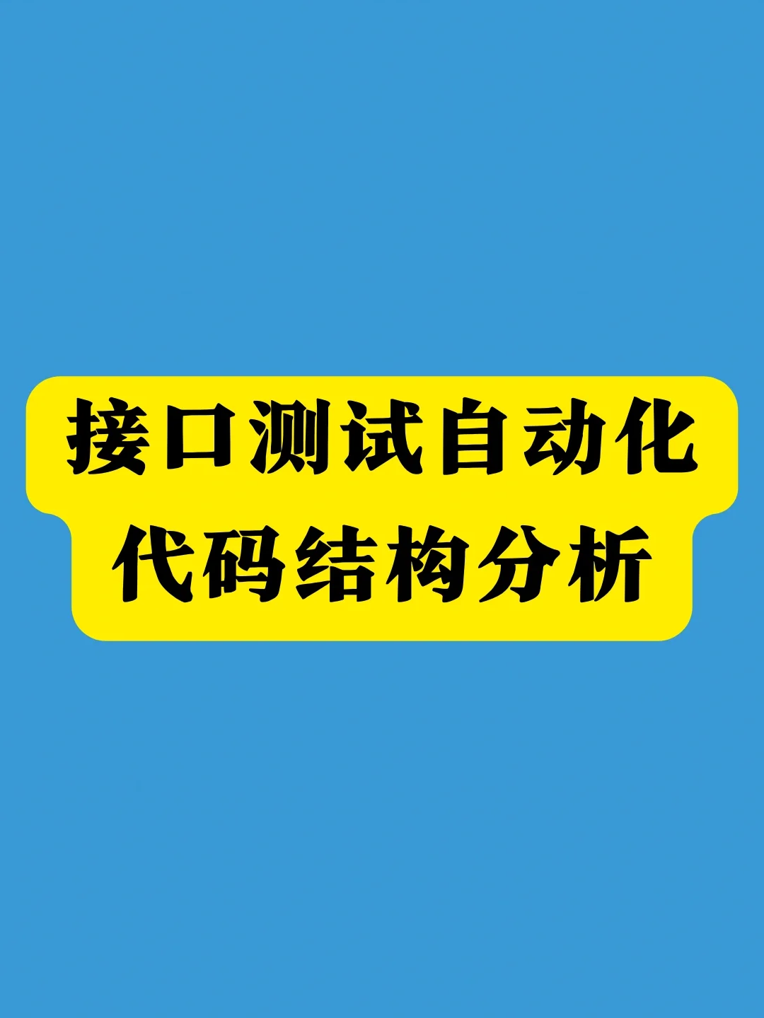 手机app测试工程师_android测试工程师_测试工程师app测试流程