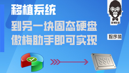 傲梅分区助手合并分区_傲梅分区助手合并分区好慢_傲梅分区助手合并分区失败