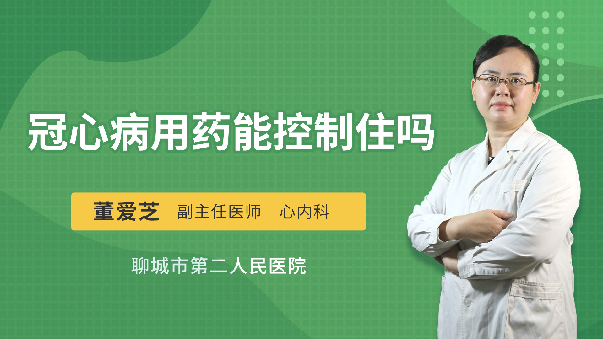 冠心病疑难病例讨论_病例冠心病疑难讨论范文_冠心病患者疑难病例讨论