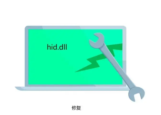 setup.dll下载-setup.dll 文件丢失怎么办？快来看看这些解决方法