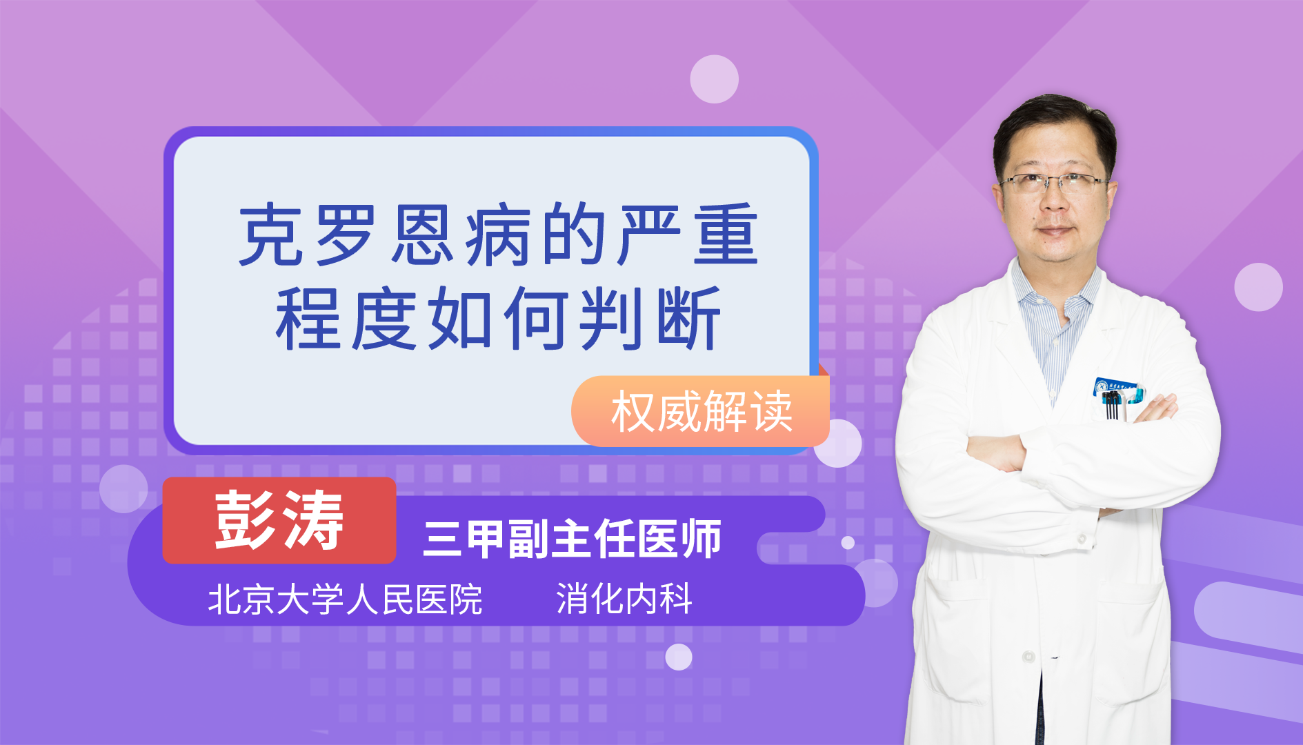 克罗恩有没有不复发的_克罗恩不复发_罗恩克病