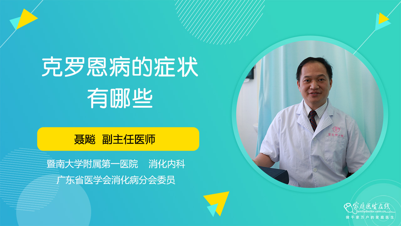 克罗恩病膳食指南_克罗恩病食谱大全_克罗恩病的饮食