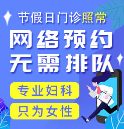 朝阳妇科医院预约挂号_朝阳预约妇科挂号医院电话_朝阳预约妇科挂号医院怎么挂