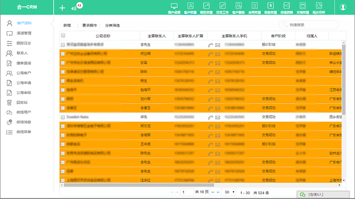 会议管理软件哪个好_会议软件管理系统_哪个会议管理软件好