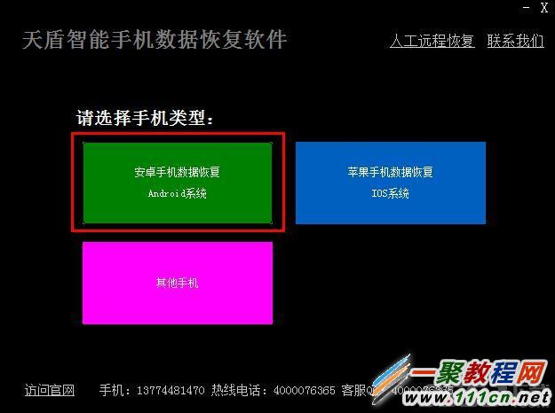 手机文件恢复 免root_不用root的数据恢复软件_手机免root恢复数据