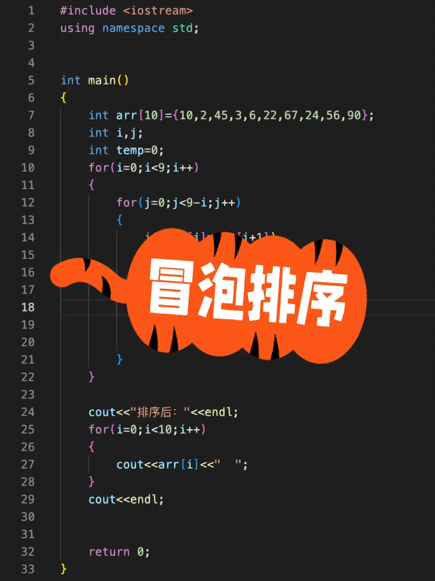 php冒泡排序算法代码_php冒泡排序代码_冒泡排序php