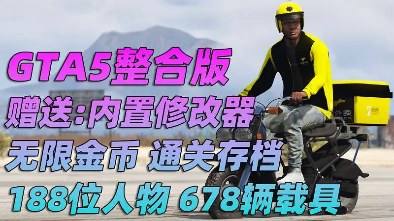 gta5警察mod安装视频_gta怎么安装警察mod_gta5mod警察安装教程